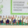 Всероссийские соревнования по художественной гимнастике "Катюша" фото с события