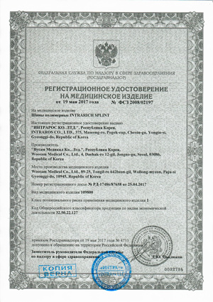 product-license